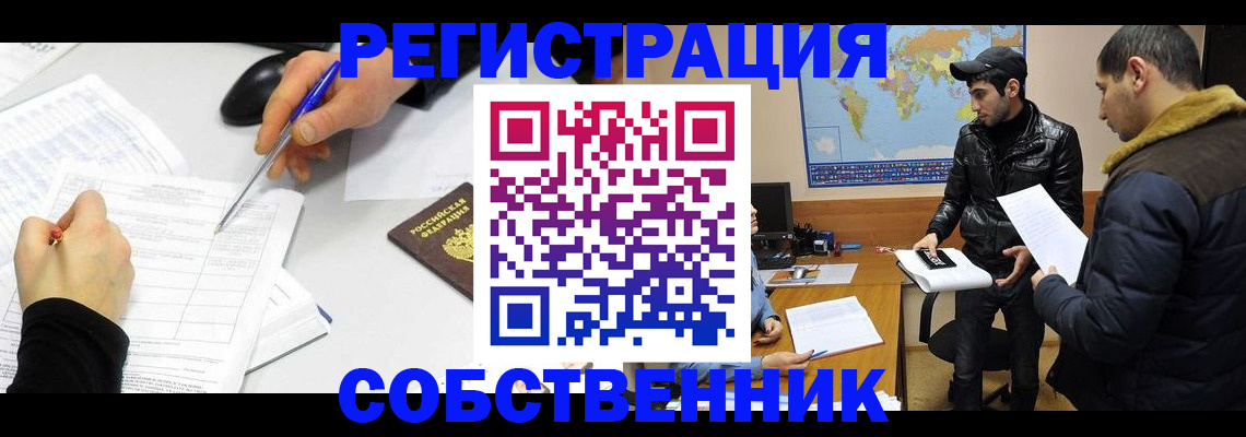 временная регистрация для всех в Верхнем Уфалее