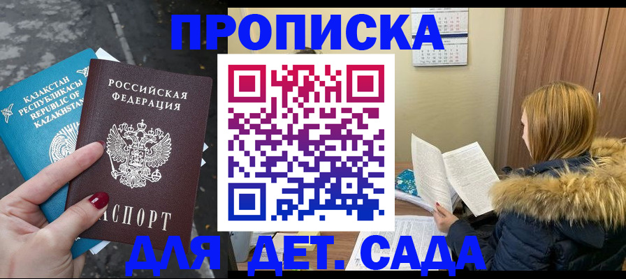 временная регистрация поиск в Верхнем Уфалее