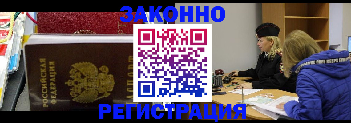 прописка поиск в Верхнем Уфалее