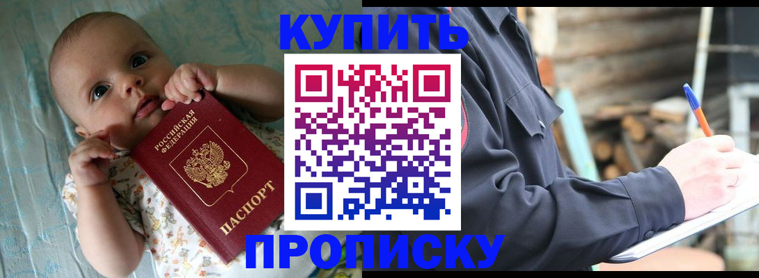 прописка поиск в Верхнем Уфалее