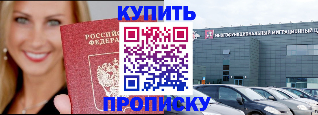 прописка поиск в Верхнем Уфалее